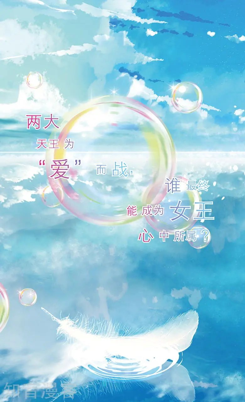 第12话 计划败露