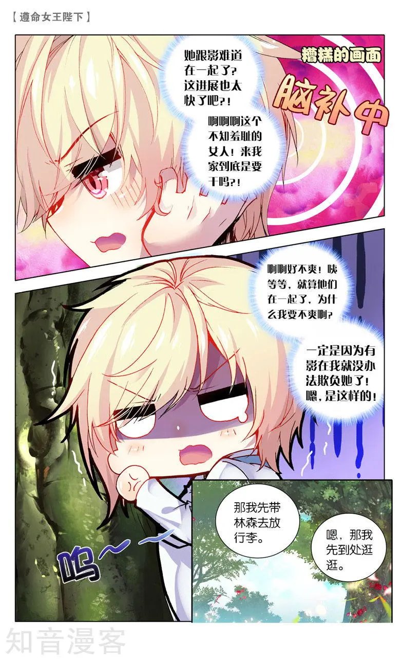 第12话 计划败露