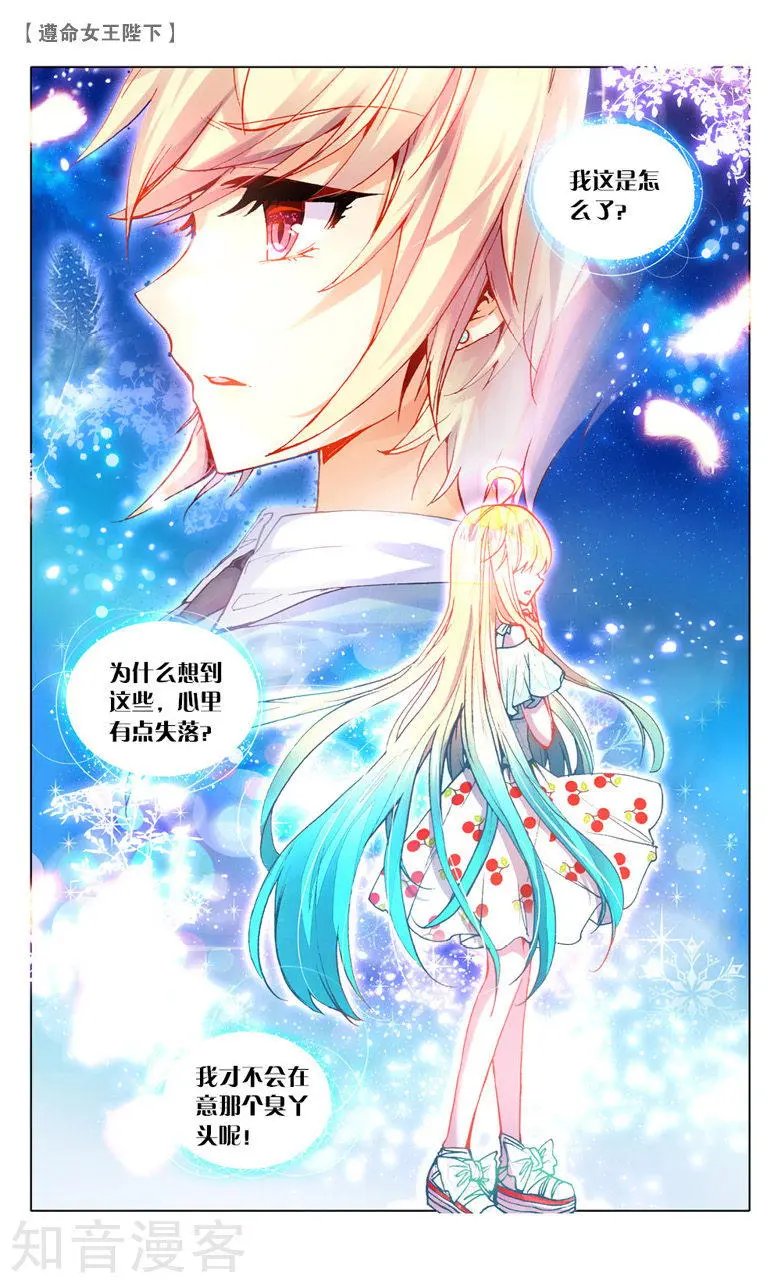 第12话 计划败露