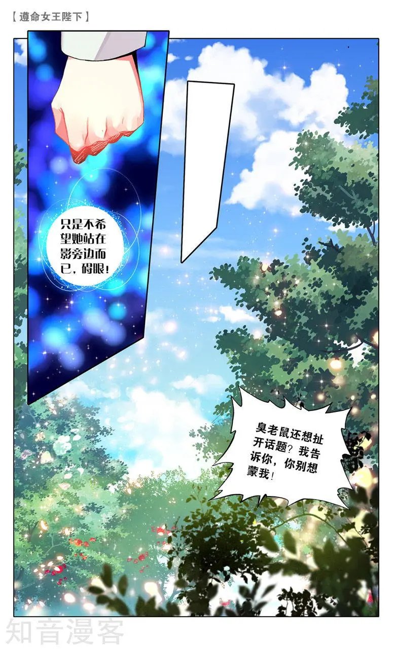 第12话 计划败露