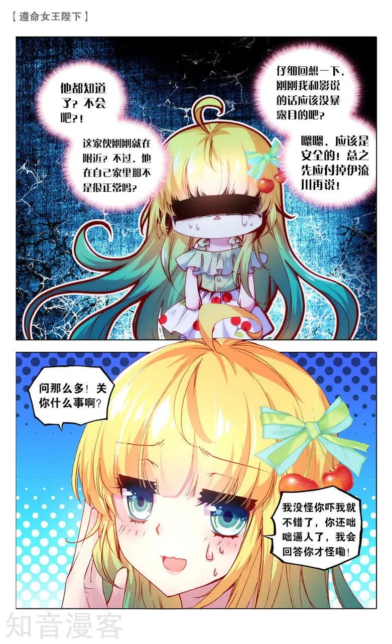第12话 计划败露