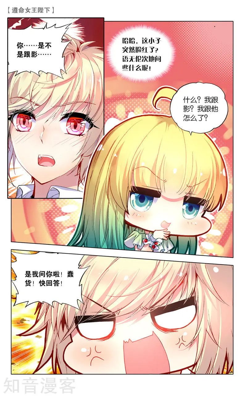 第12话 计划败露