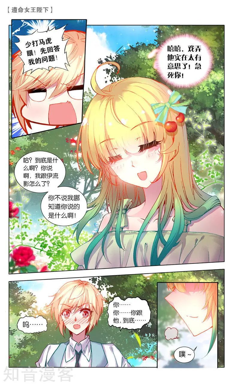 第12话 计划败露