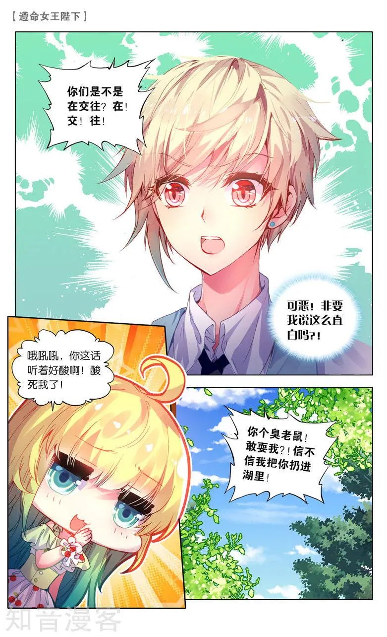 第12话 计划败露