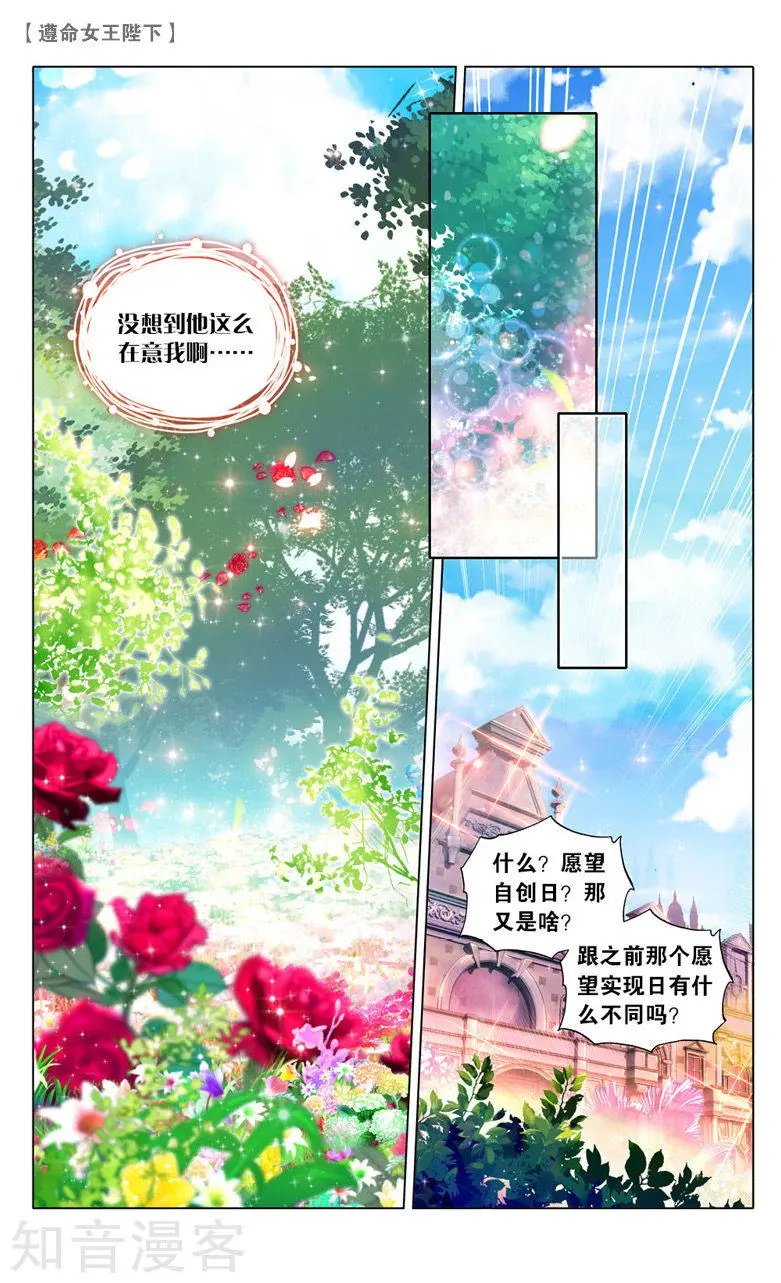 第12话 计划败露