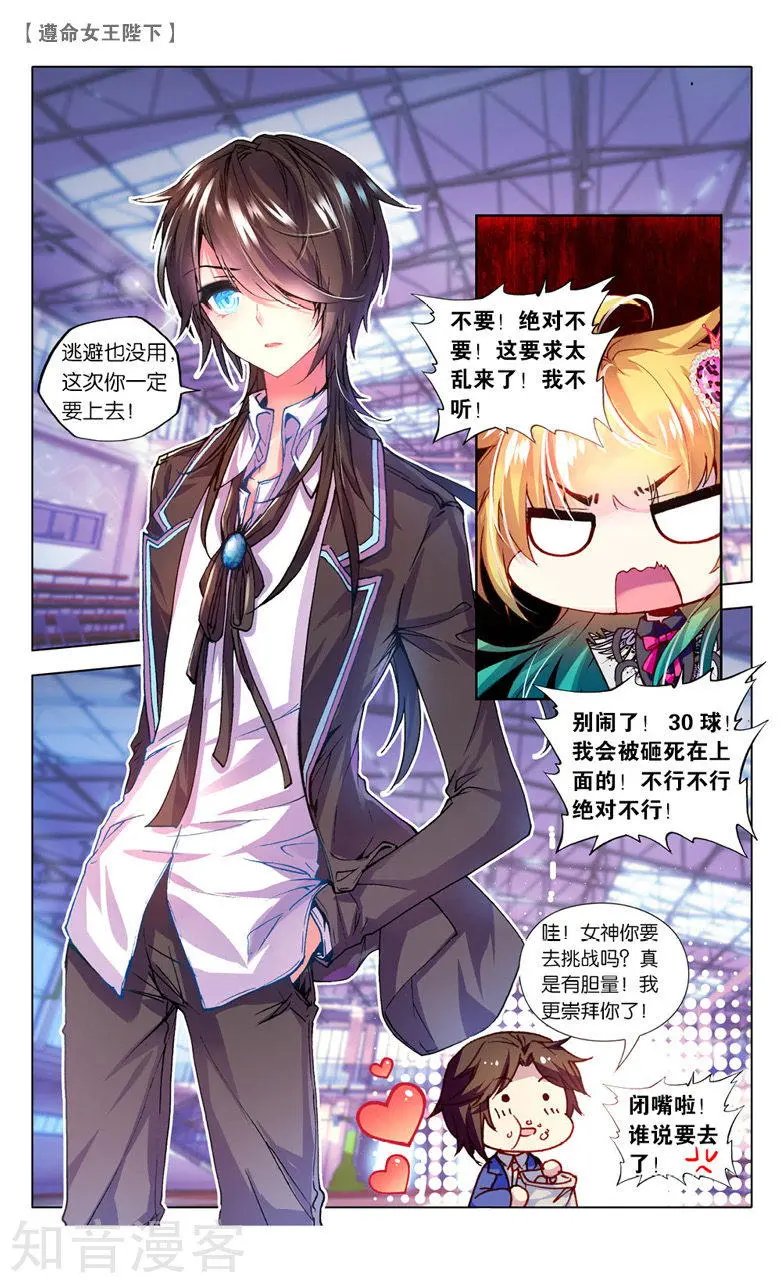 第12话 计划败露