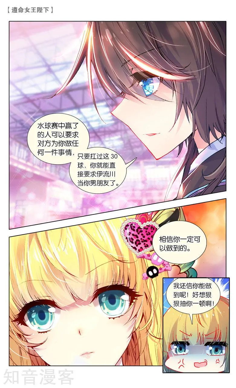 第12话 计划败露