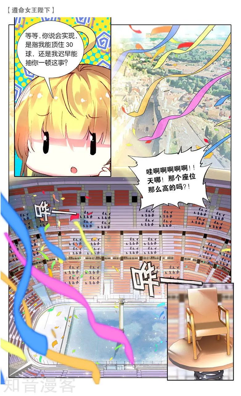第12话 计划败露