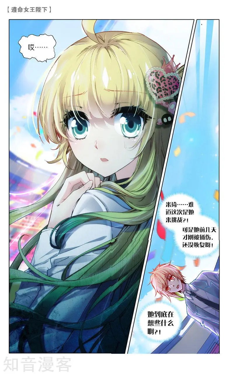 第12话 计划败露