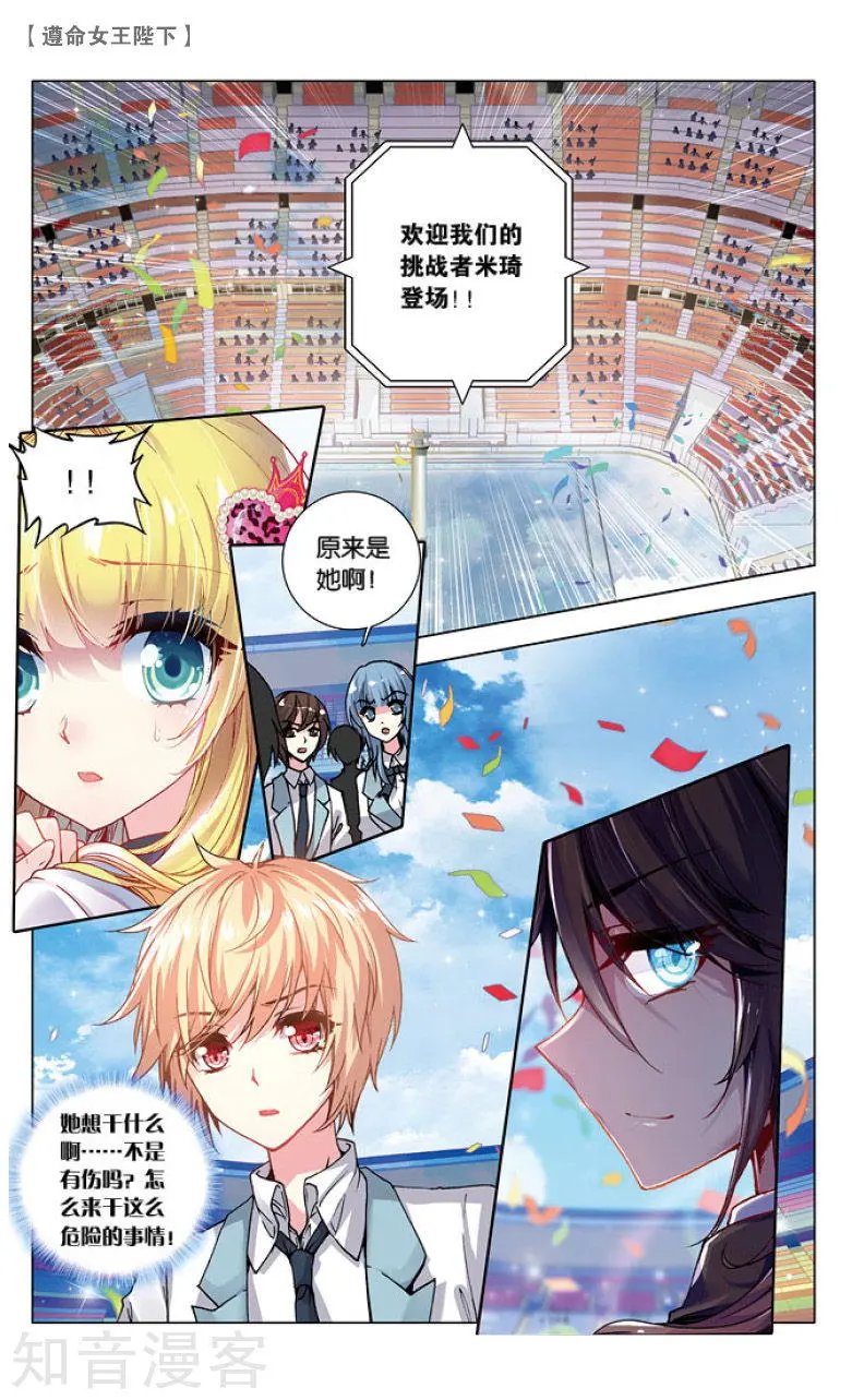 第13话 水球赛