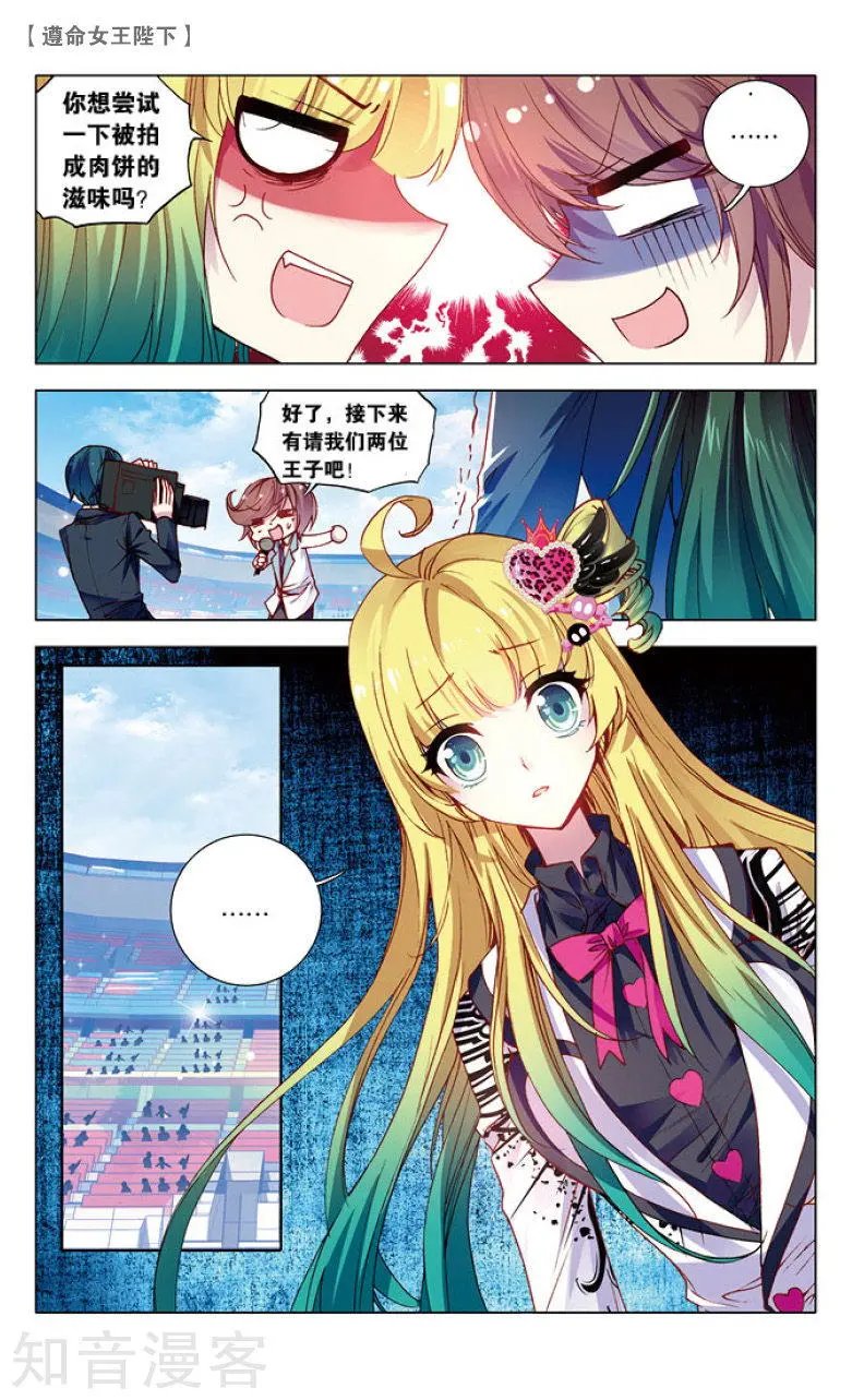第13话 水球赛