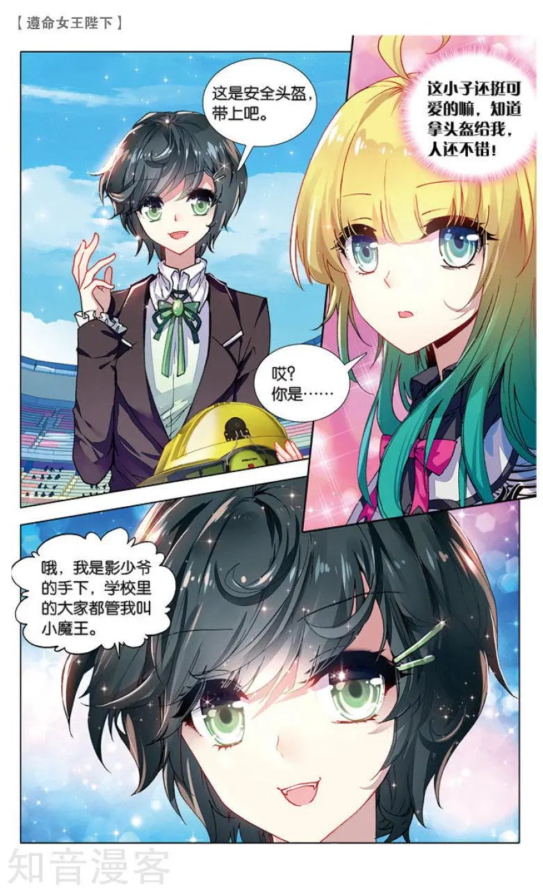 第13话 水球赛