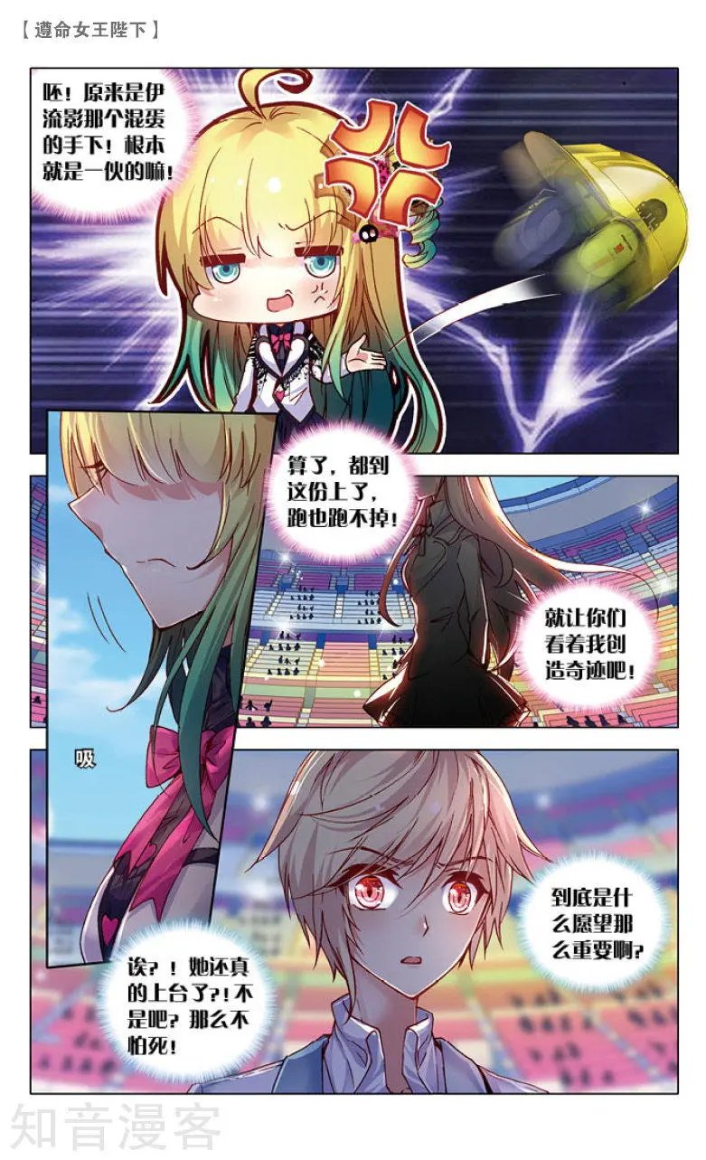 第13话 水球赛