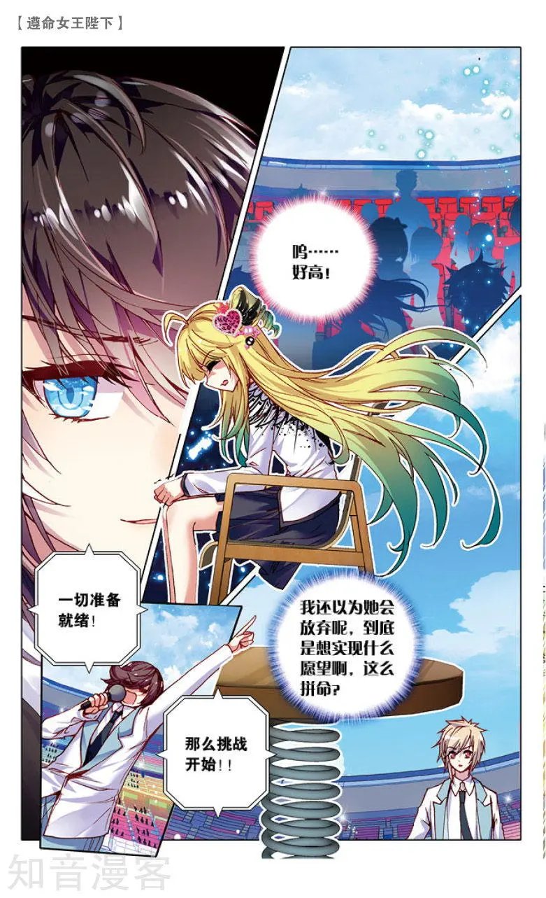 第13话 水球赛