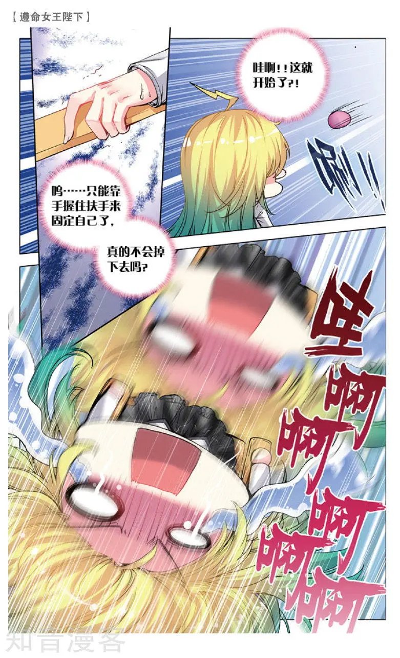 第13话 水球赛