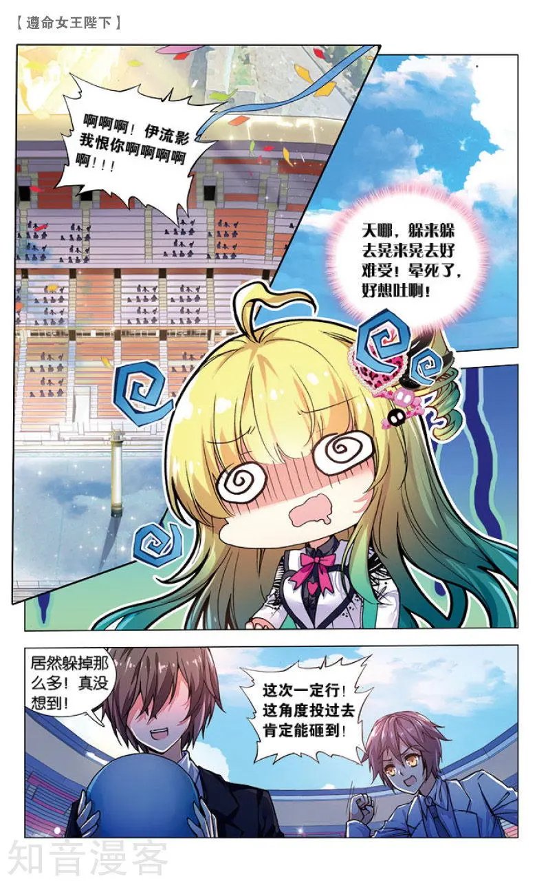 第13话 水球赛