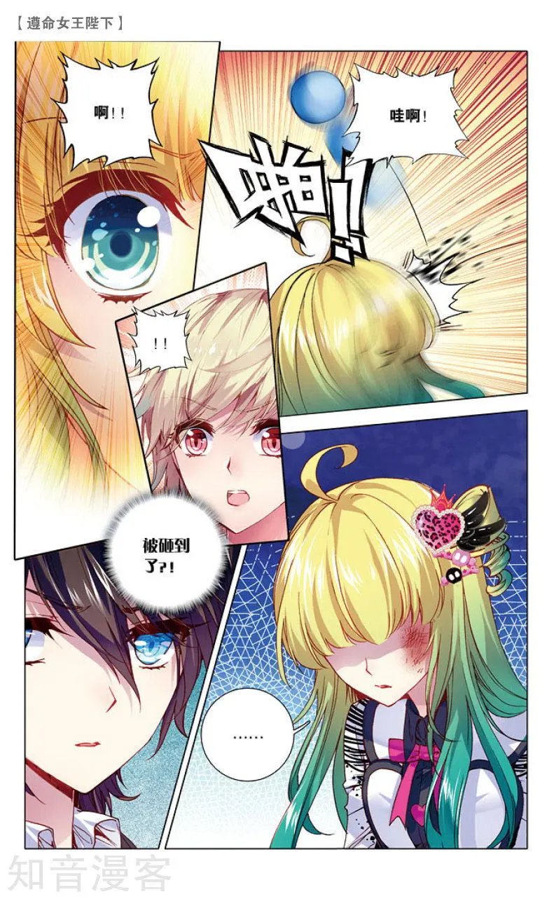 第13话 水球赛
