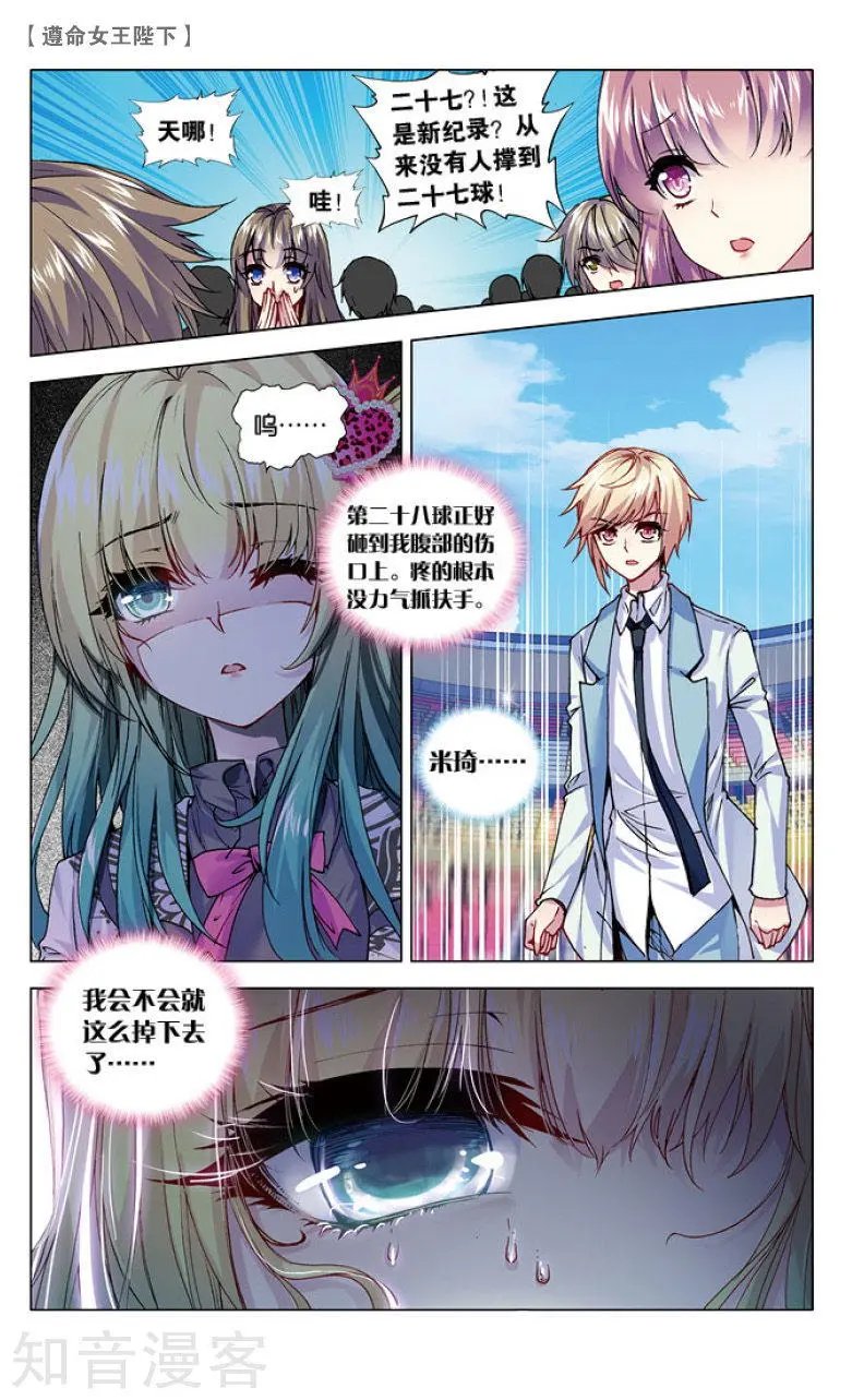 第13话 水球赛