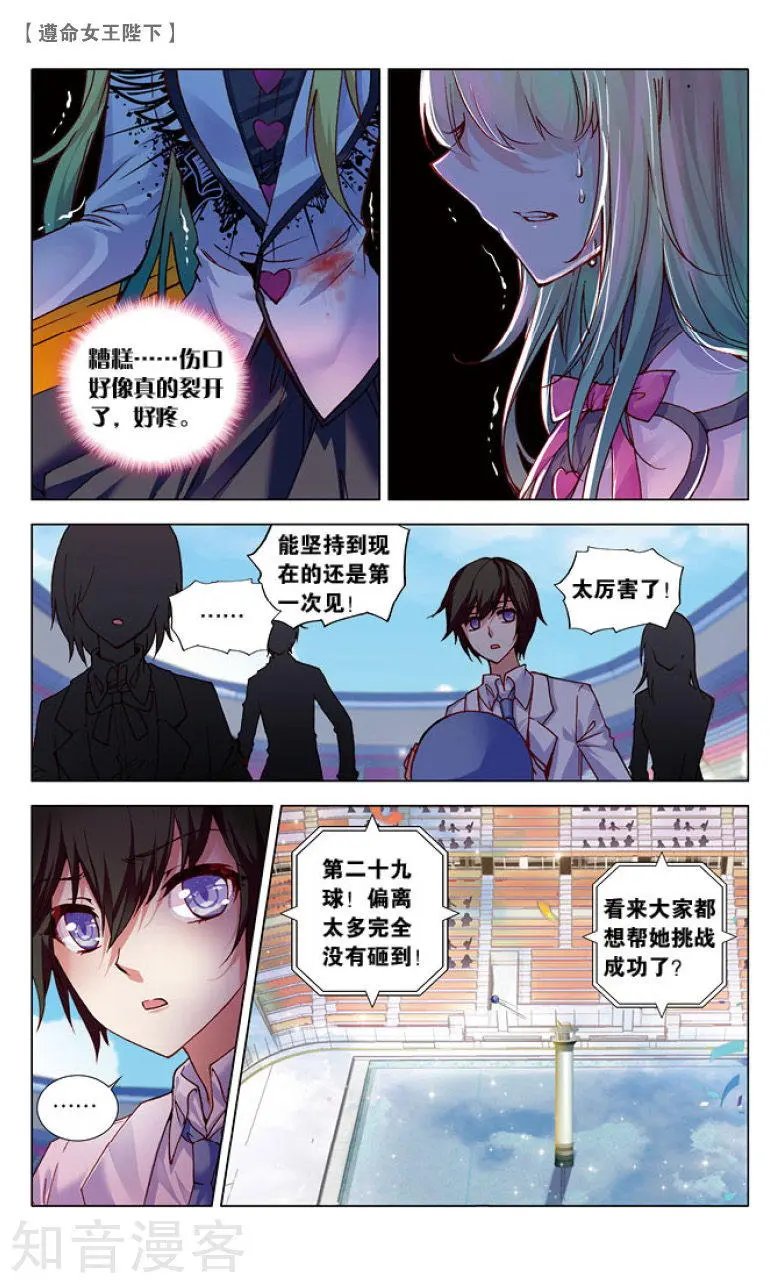 第13话 水球赛