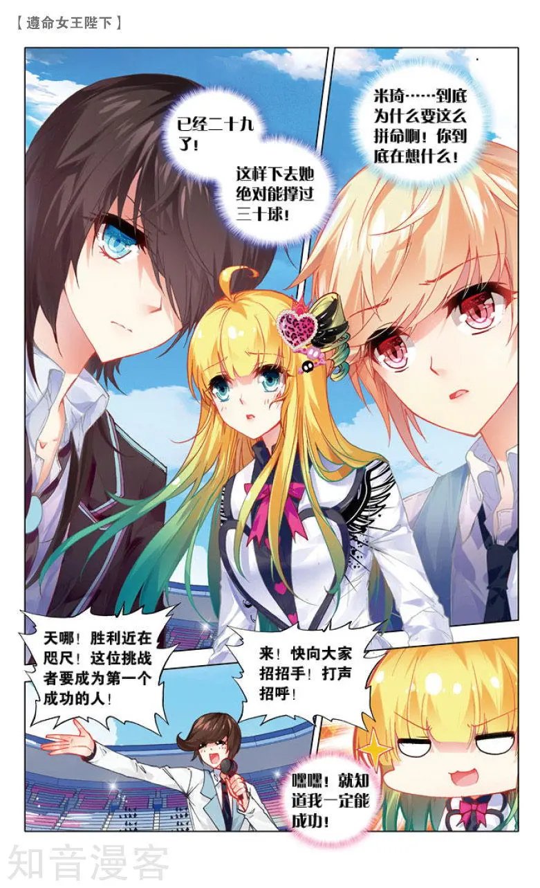 第13话 水球赛