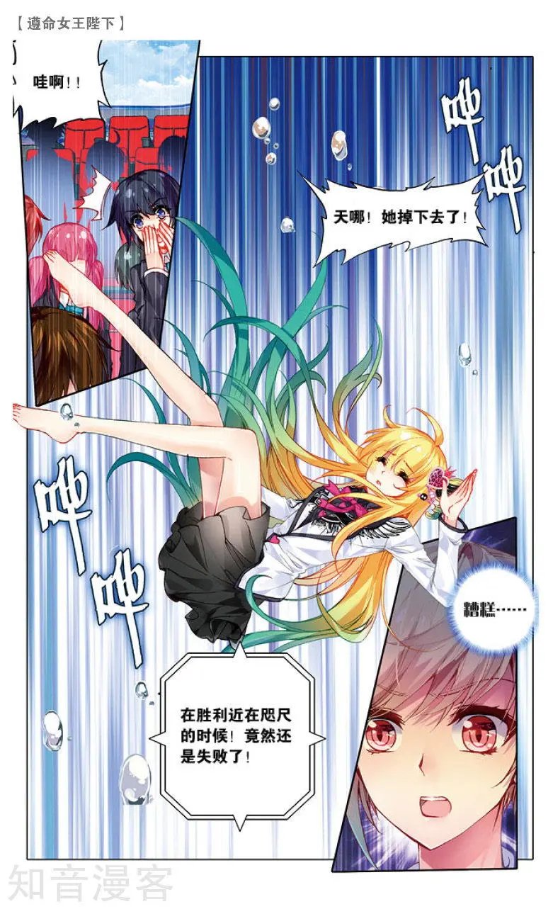 第13话 水球赛