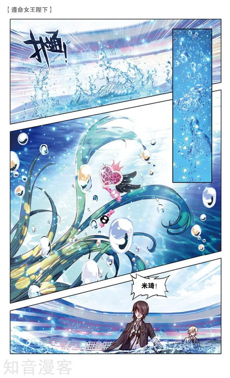 第13话 水球赛