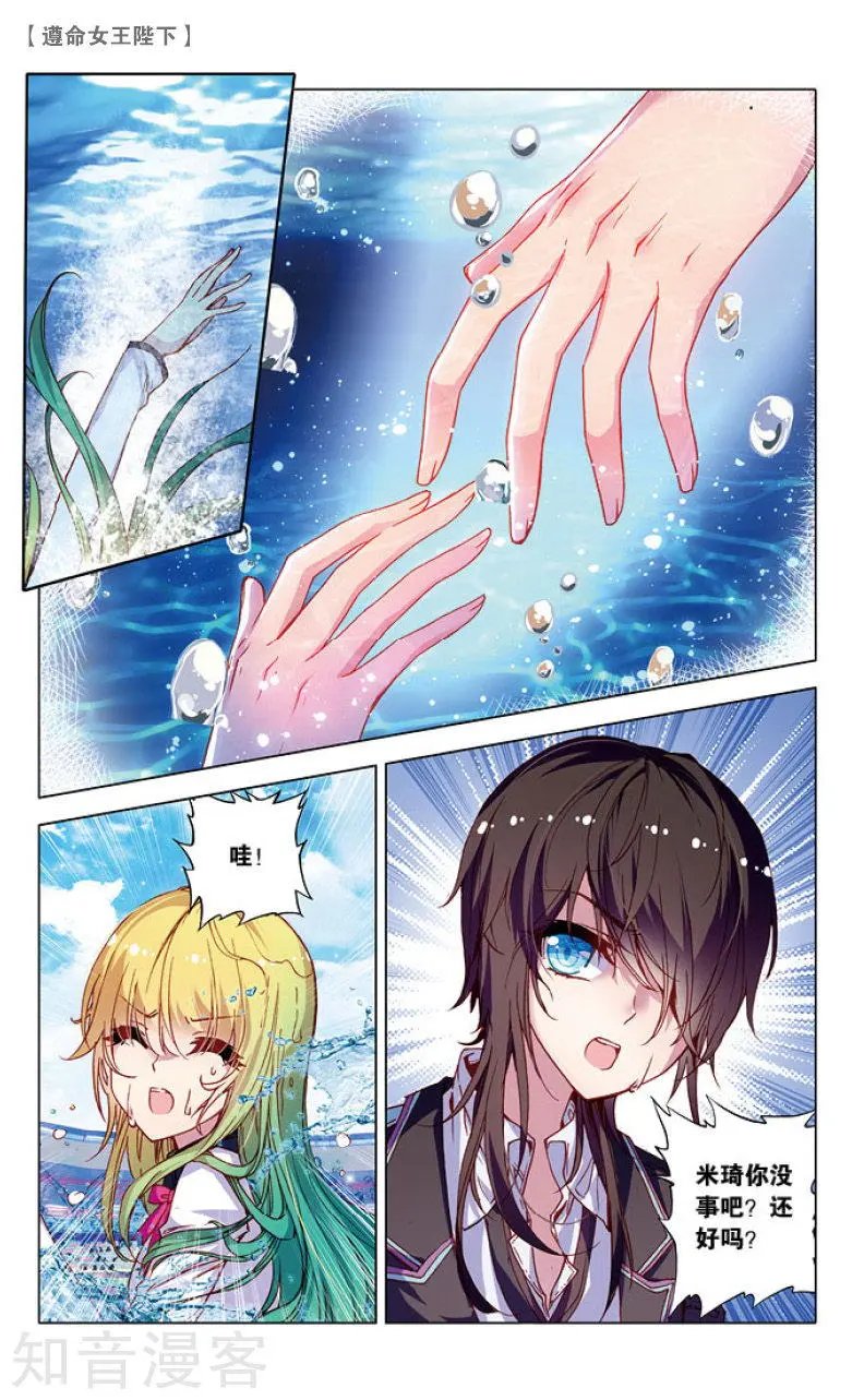 第13话 水球赛