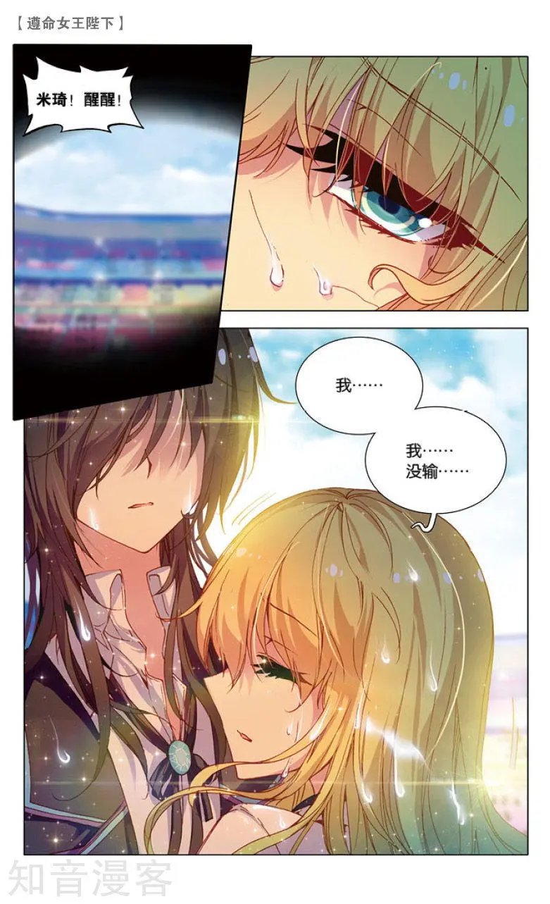 第13话 水球赛