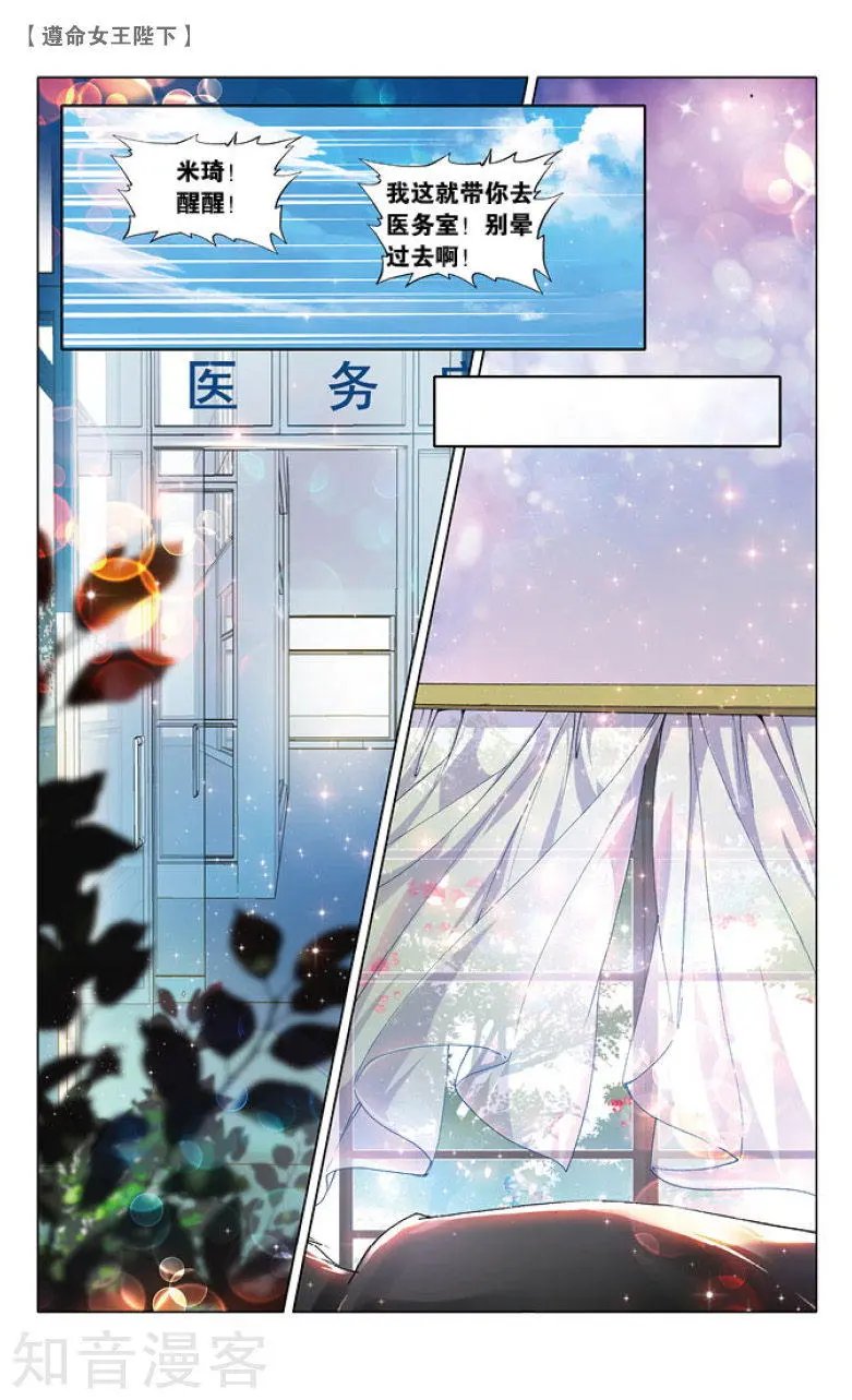 第13话 水球赛