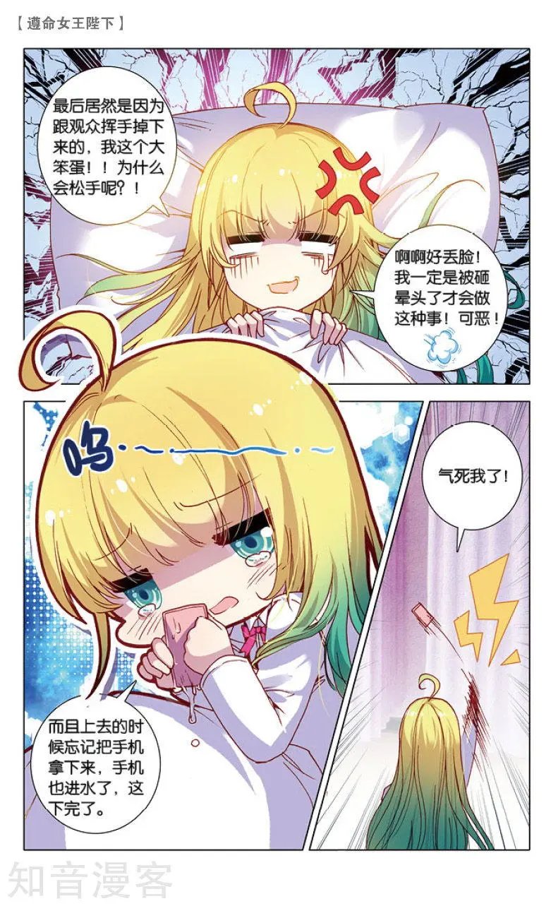 第13话 水球赛