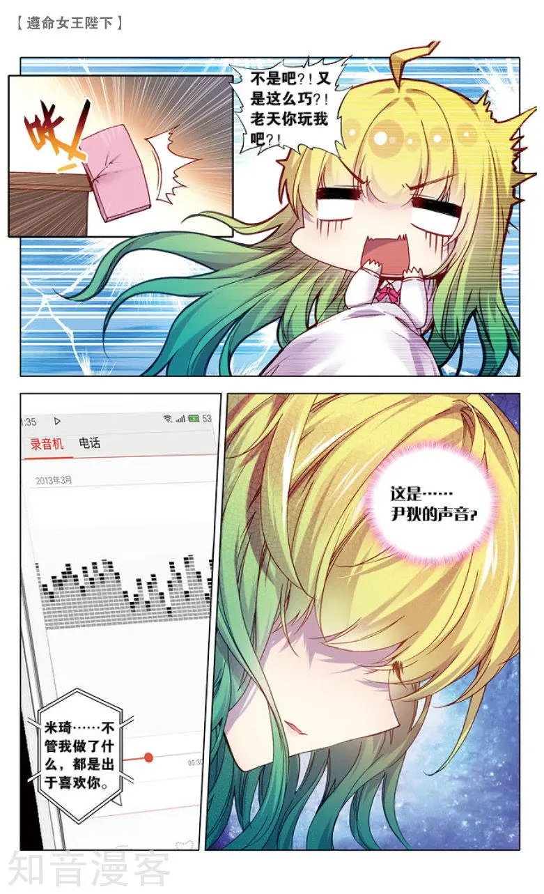 第13话 水球赛