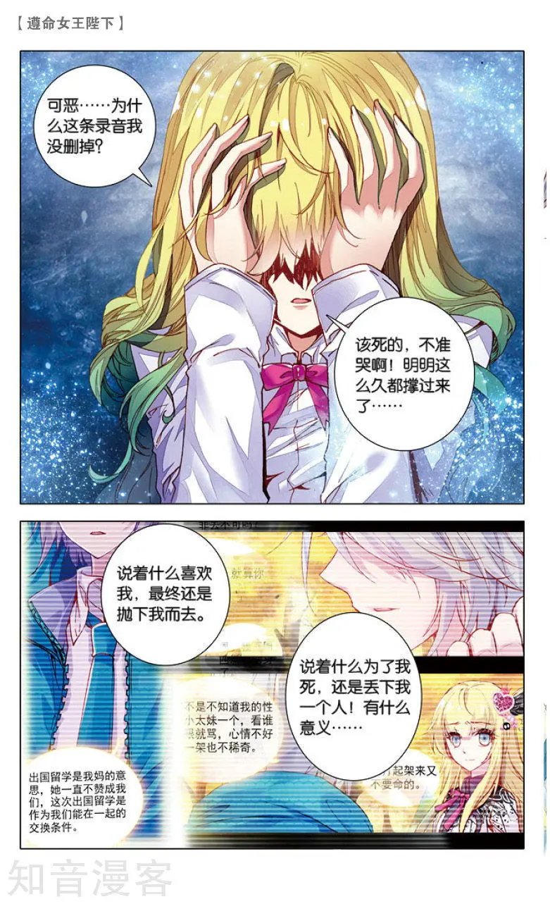 第13话 水球赛