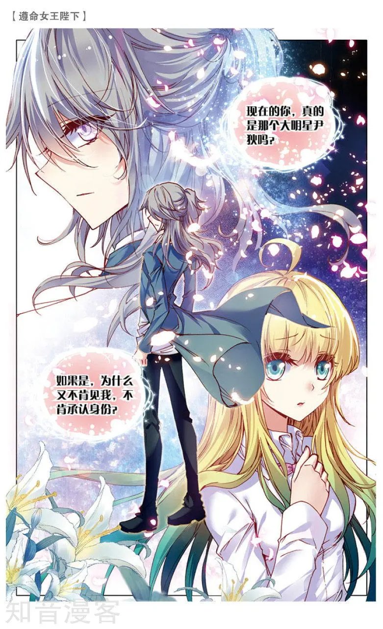 第13话 水球赛