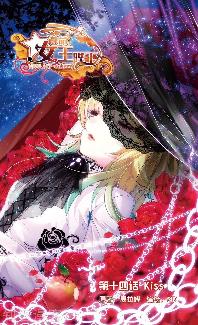 第14话 kiss