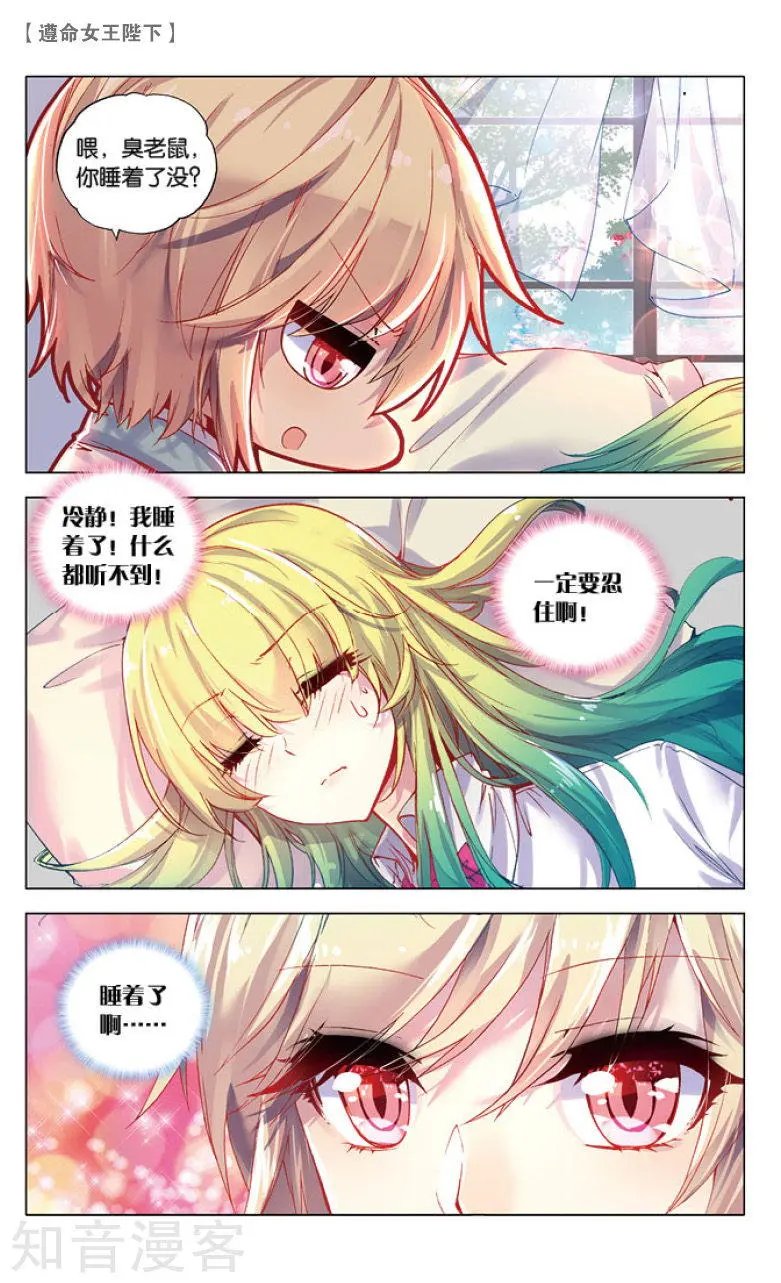 第14话 kiss