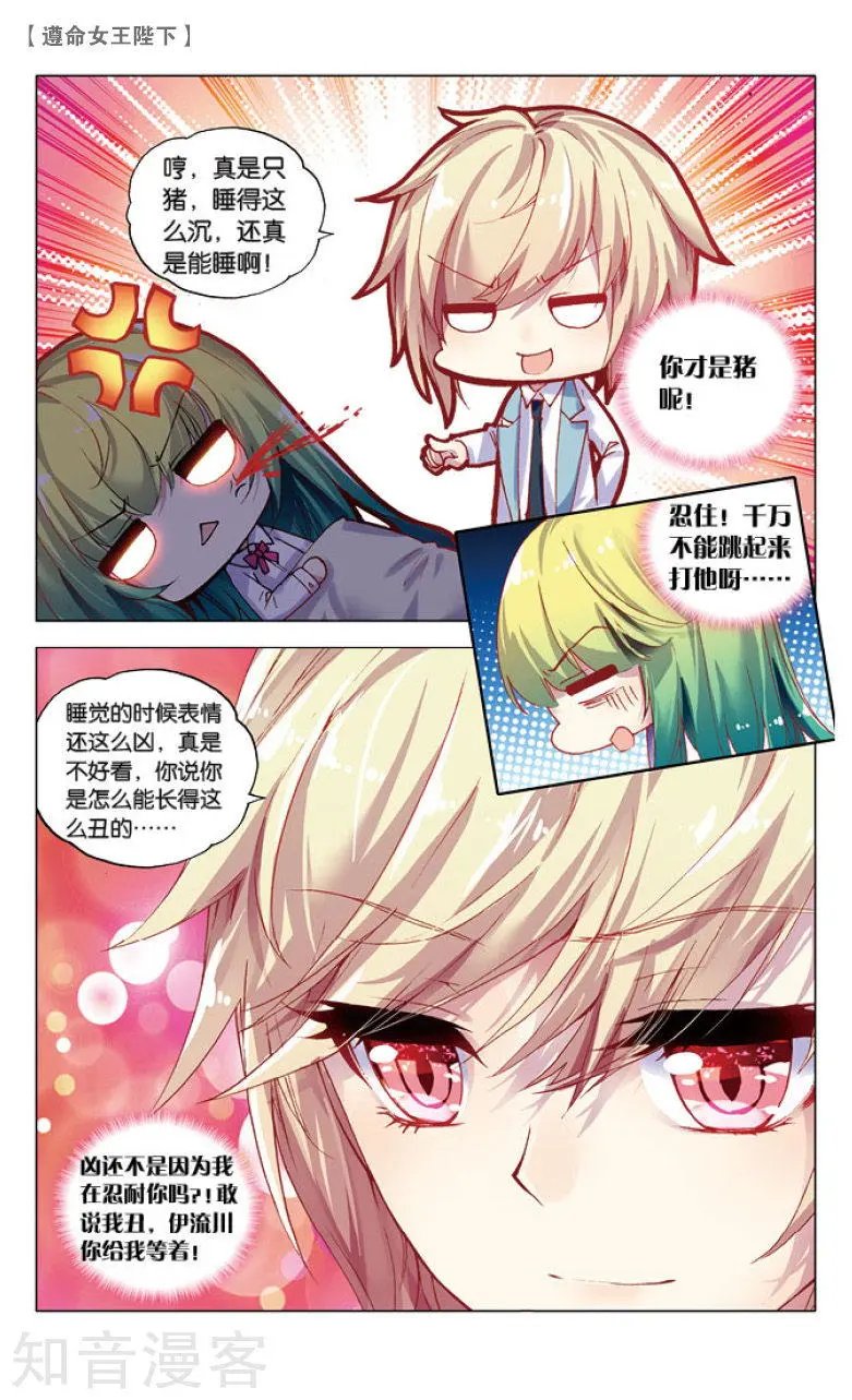 第14话 kiss