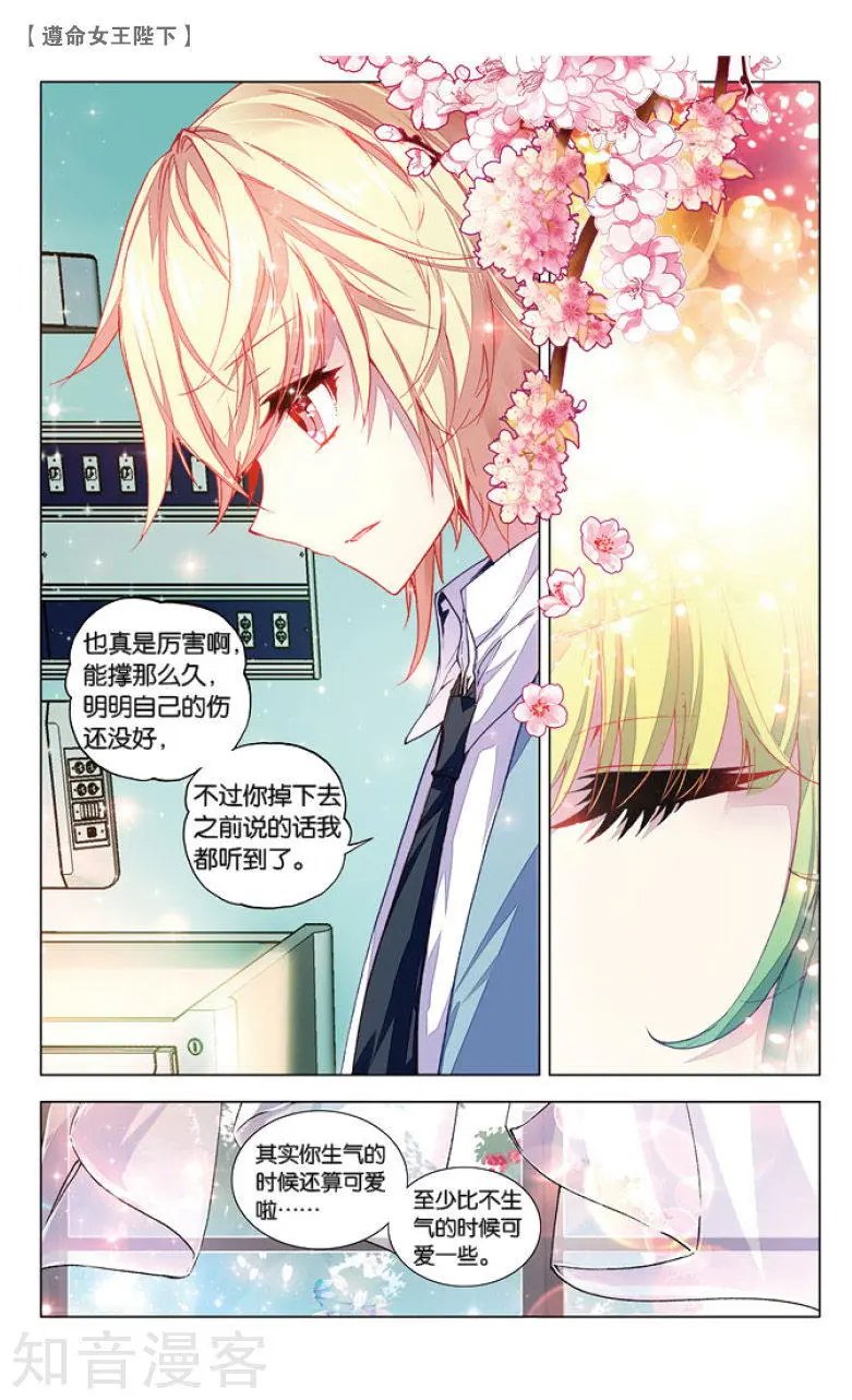 第14话 kiss