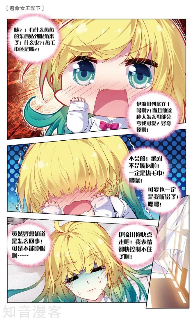 第14话 kiss