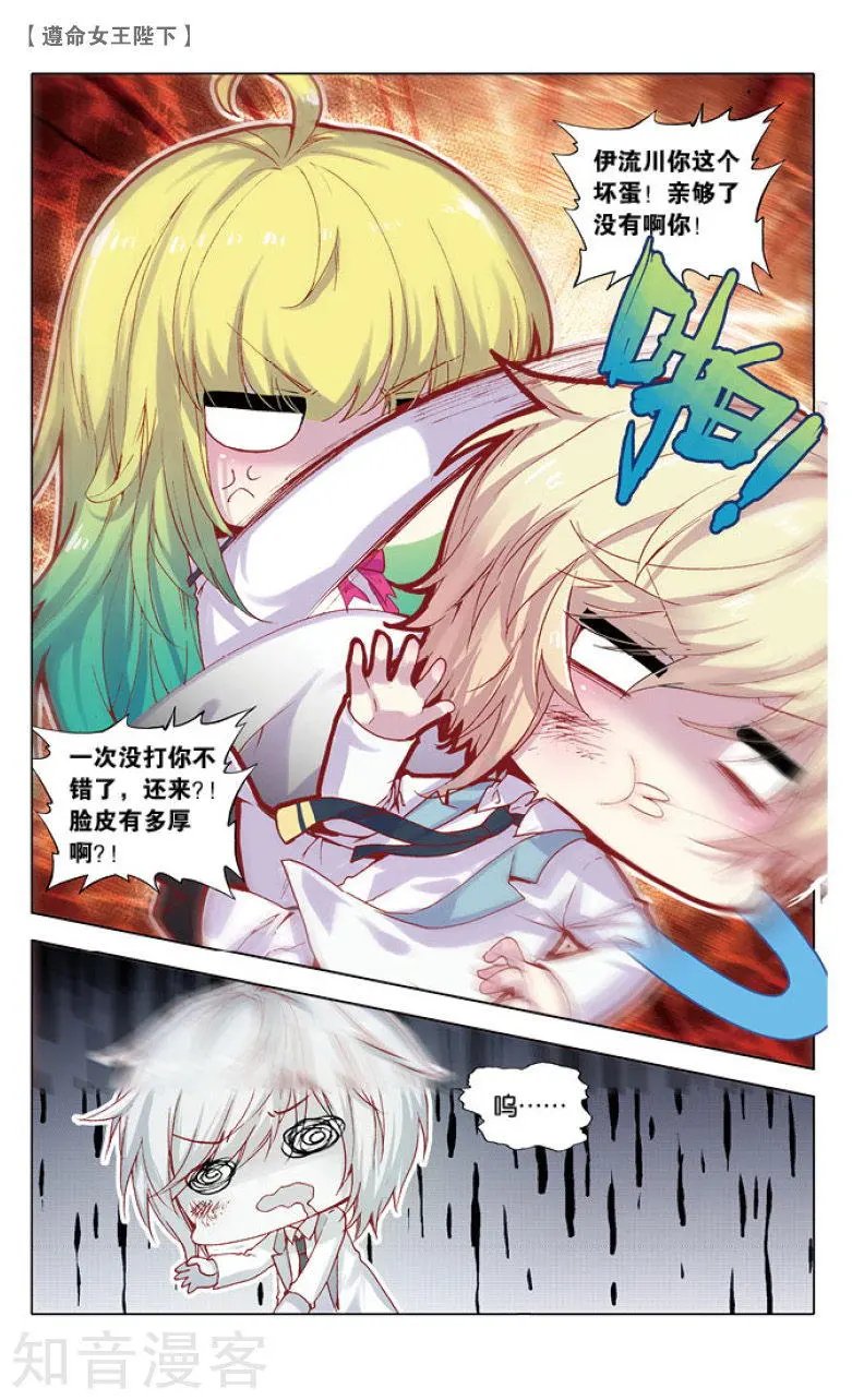 第14话 kiss