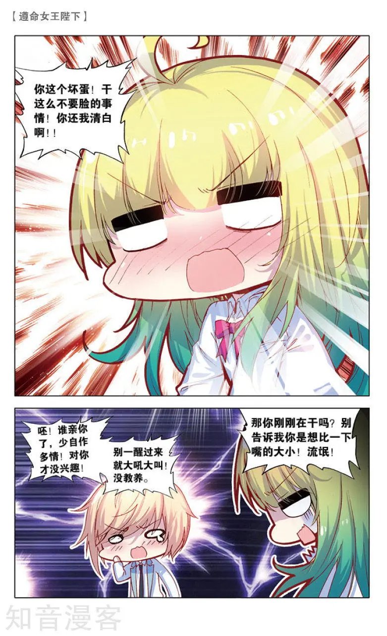 第14话 kiss