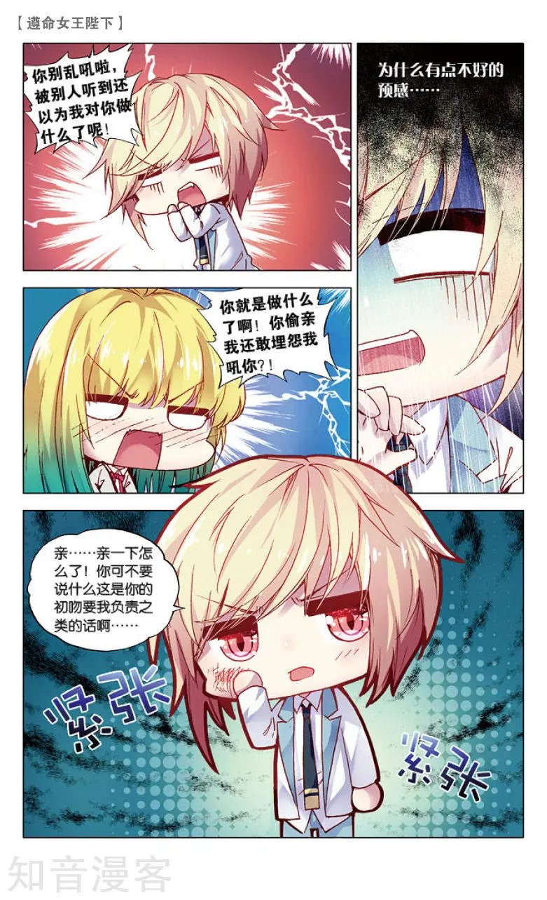 第14话 kiss