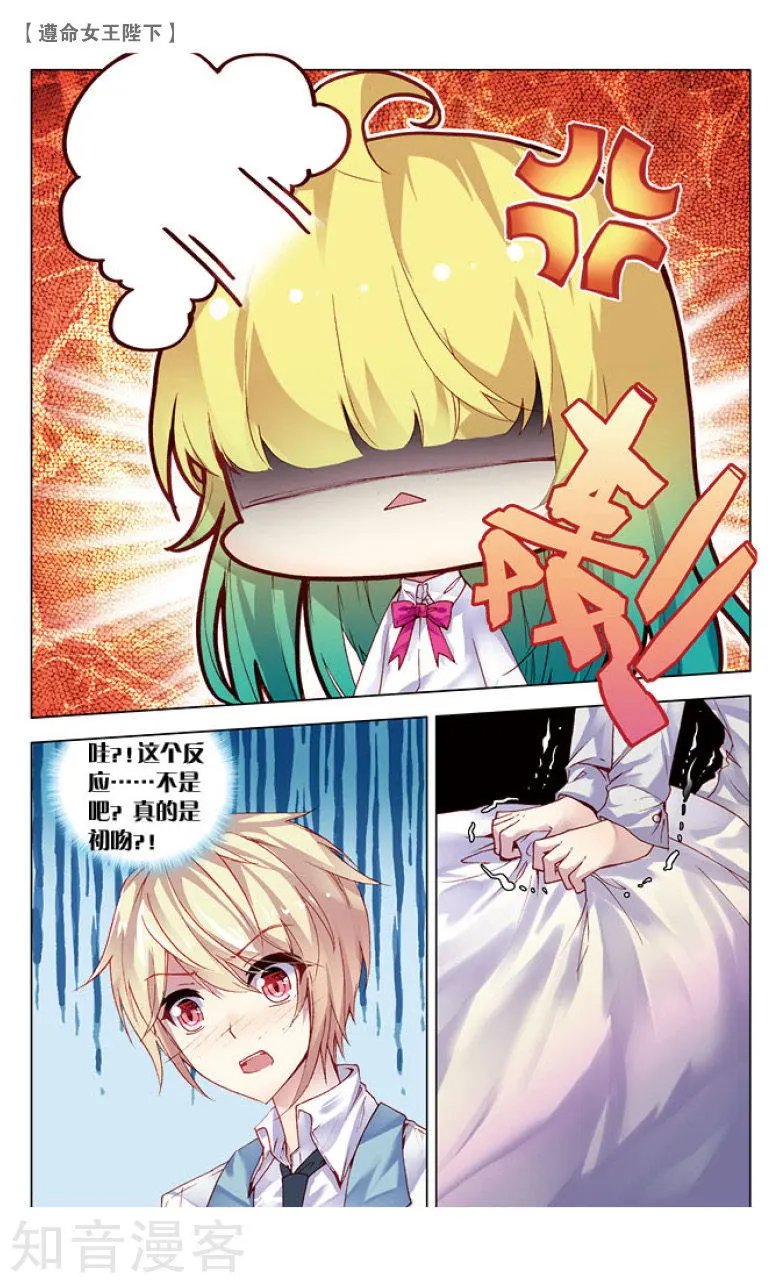 第14话 kiss