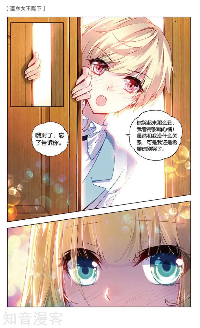 第14话 kiss