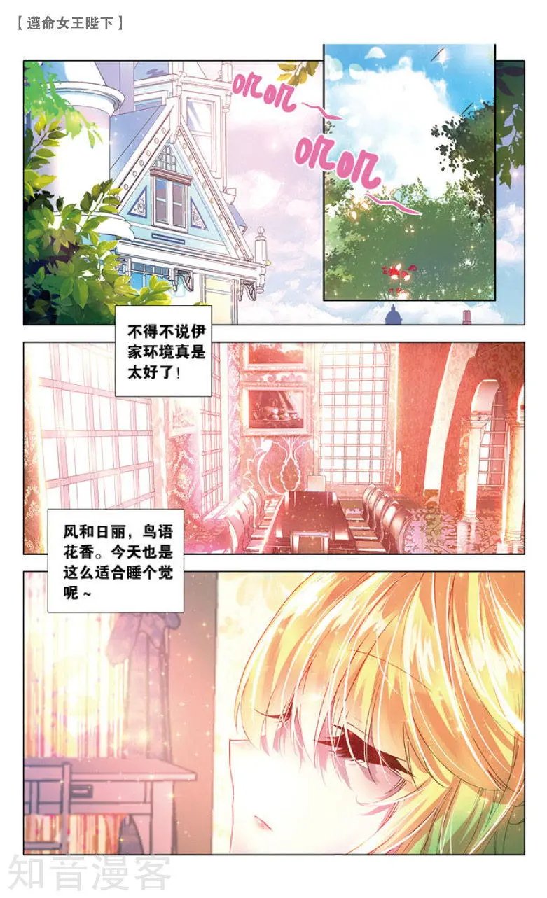 第15话 王子买菜记