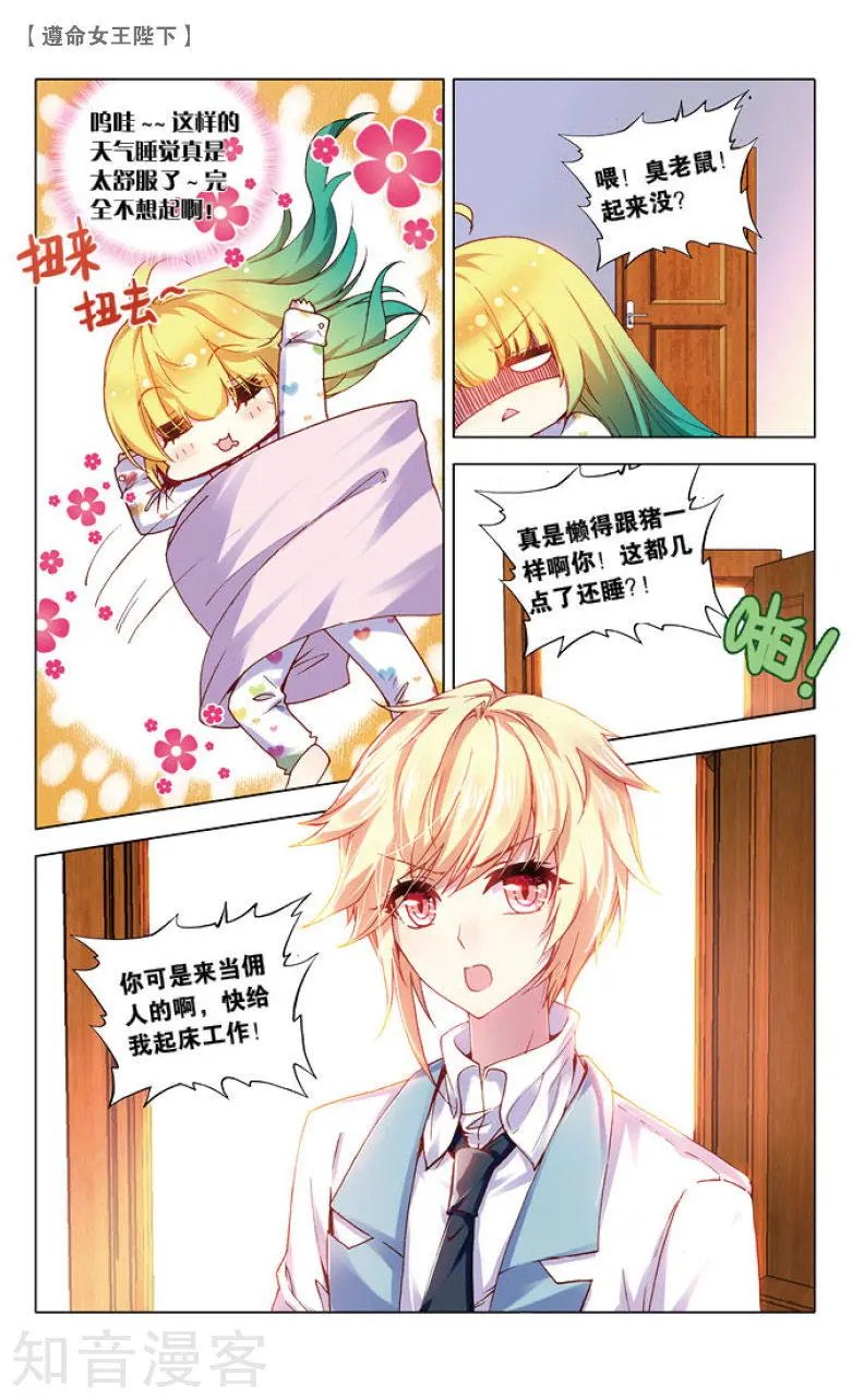 第15话 王子买菜记