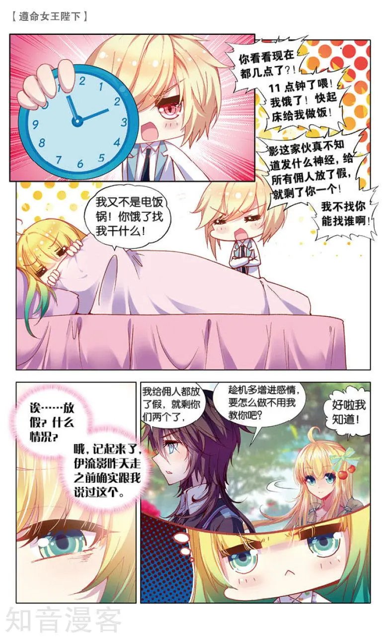 第15话 王子买菜记