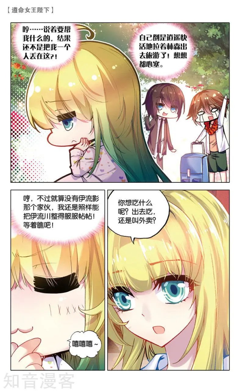 第15话 王子买菜记