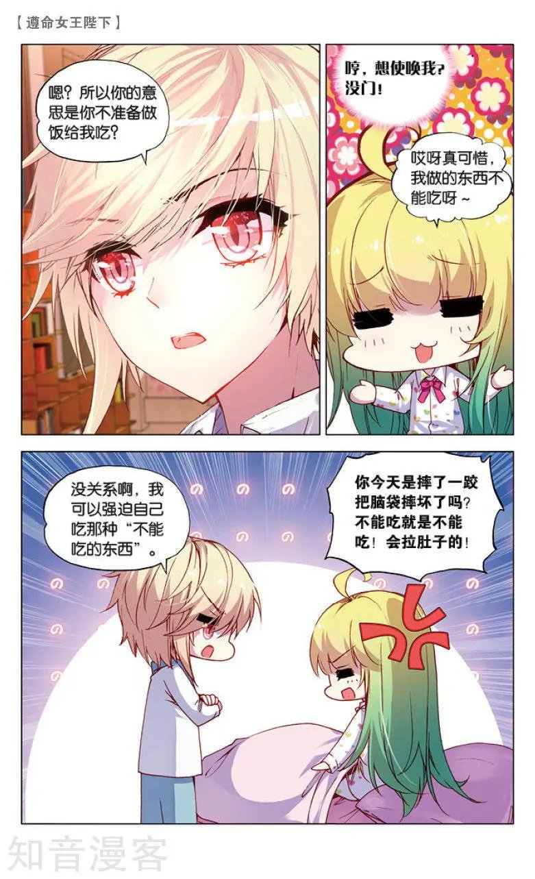 第15话 王子买菜记