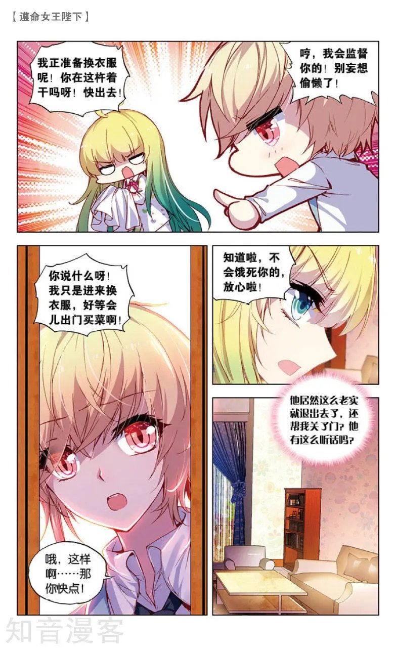 第15话 王子买菜记