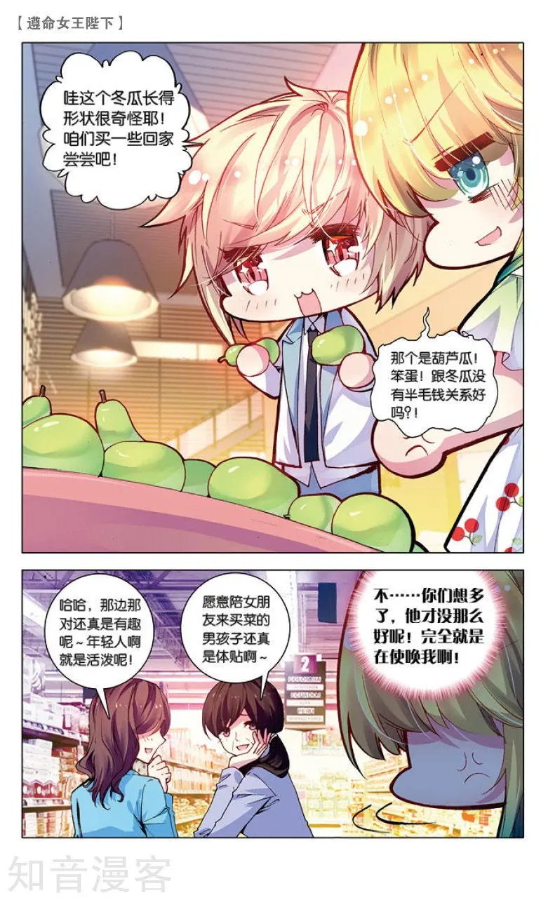 第15话 王子买菜记